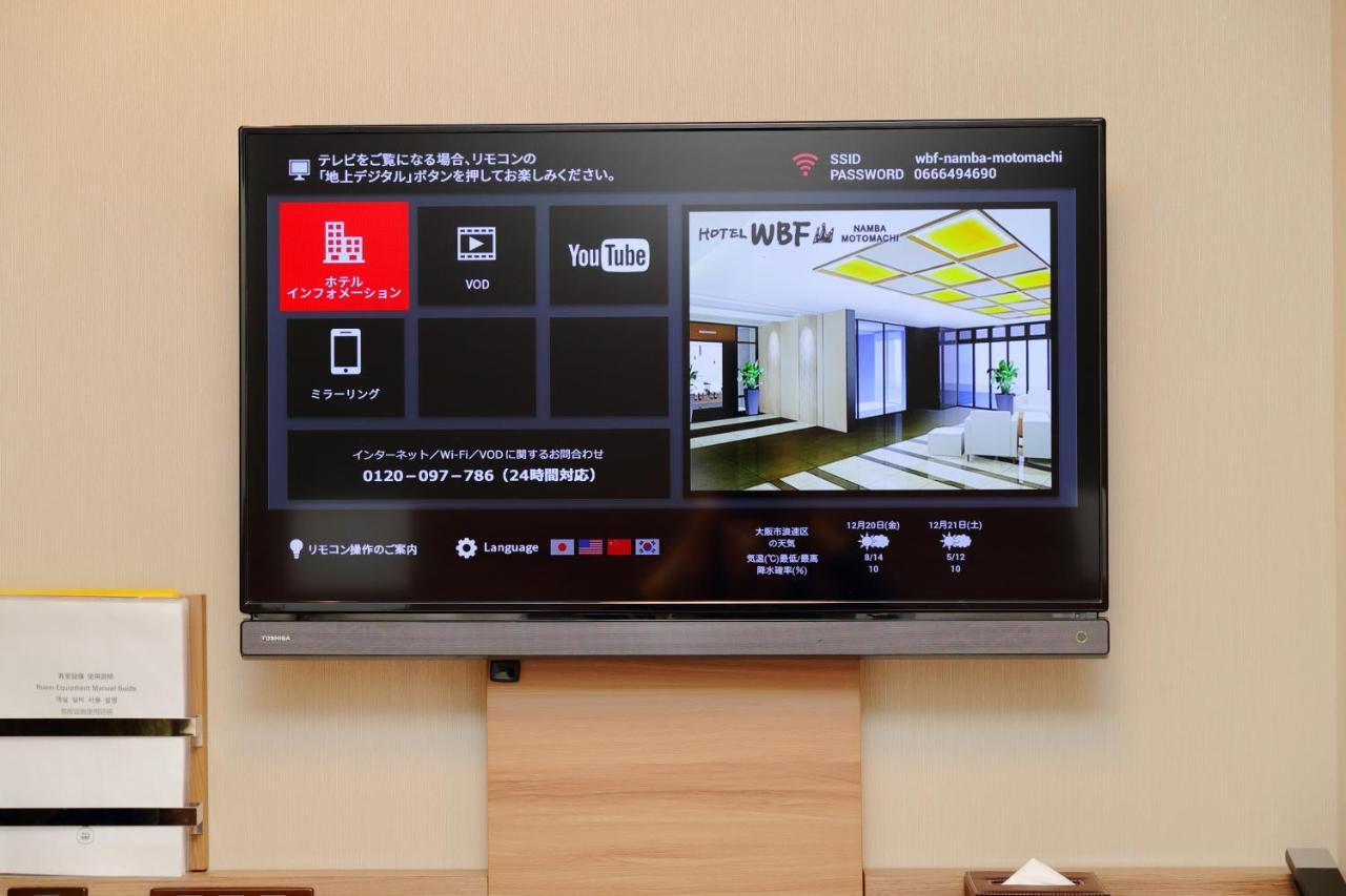 Wbf Namba Motomachi 酒店 大阪